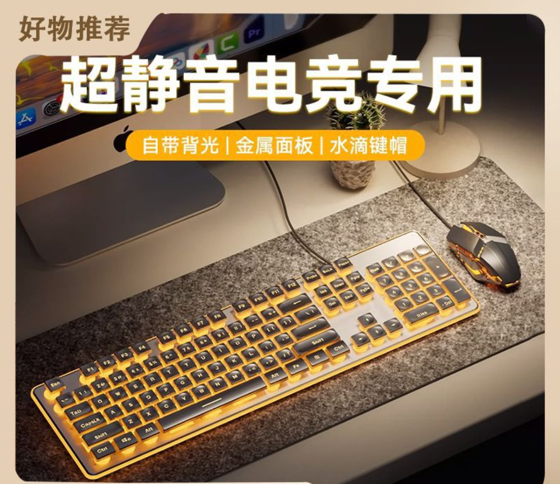 【静音手感+氛围灯✨】梦族Y800机械手感静音无线键盘 ，台式笔记本，办公游戏全能选手🔥超薄机身+金属面板，颜值性能双在线！