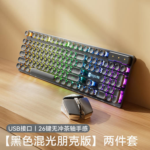 【复古机械键盘鼠标套装🔥】复古朋克键盘 ,台式电脑通用 ,机械键盘鼠标套装 办公专用静音无声有线,背光加持，夜战氛围感拉满⚡ 商品图11