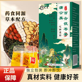 【杨凤霞优选】蒲公英百合茯苓茶