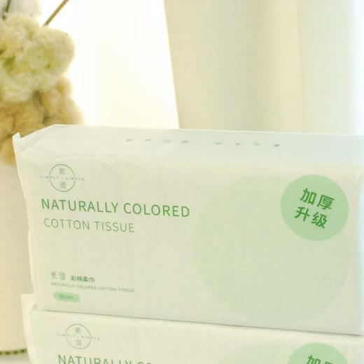 彩棉柔巾 | 80片/包 20cm*20cm 有机天然绿棉 干湿两用 洗脸擦脸 多功能纸巾 素道 商品图5