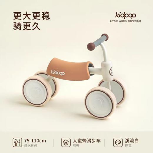 （包邮）KIDPOP大蜜蜂四轮车（四种颜色） 商品图3
