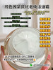 实验室高端定制 玻色因紧致抗老焕活油霜 20g |紧塑焕活 10.5%S级玻色因面霜28%二裂酵母提拉紧致 淡化细纹 滋润保湿 商品缩略图0