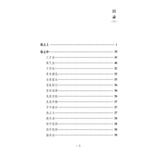 针灸问对 针灸经典医籍必读丛书(明)汪机撰 王春燕 李明燕 孙书恒校注 供中医药院校师生中医药爱好者阅读参考中国医药科技出版社 商品图3