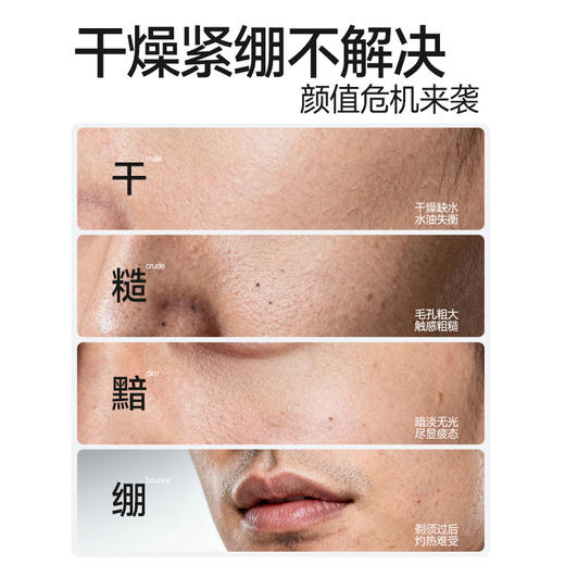 杰威尔男士清爽补水保湿水爽肤水不粘腻须后水补水喷雾护肤品 商品图1