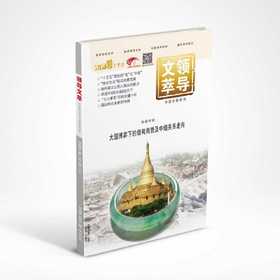 《领导文萃》2025年10月上