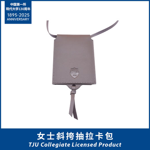 天大女士斜挎抽拉卡包 商品图0