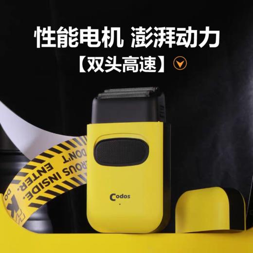 CODOS/科德士油头增白器S9理发神器复式剃须刀理发店推白光头发廊专用科德士 商品图4