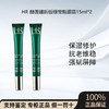 HR 赫莲娜新版绿宝瓶眼霜15ml 眼部精华乳霜滋养眼周提拉紧致淡化 商品缩略图0