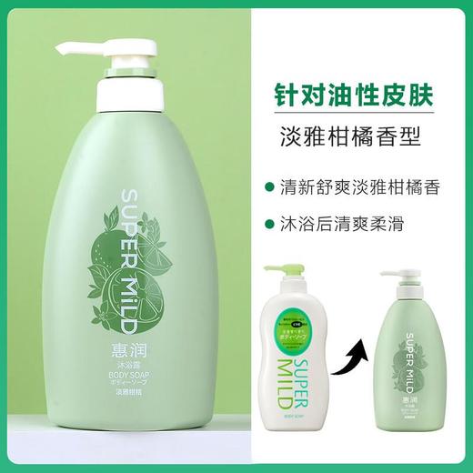 资生堂惠润 淡雅柑桔香沐浴露590ml（新款） 商品图0