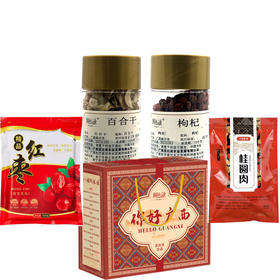 【阿比该】广西有礼-养生组合1030款（枸杞200g，百合干130g，红枣500g，桂圆肉200g）