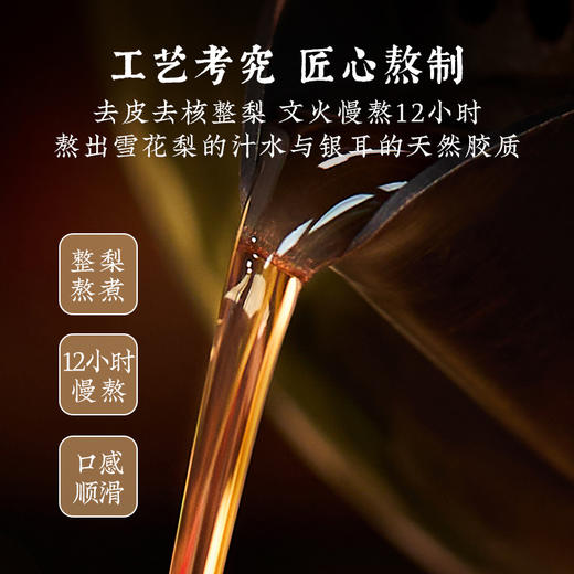 【老饭骨】饮水机小吊梨汤2kg 北京特色冬风味秋茶饮品免煮饮料 商品图1