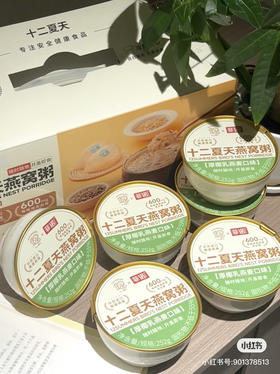 十二夏天厚椰乳燕麦燕窝粥