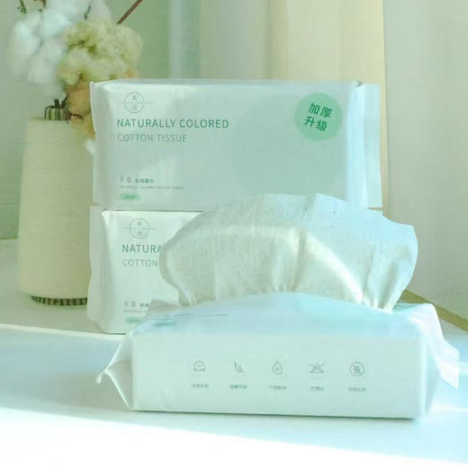 彩棉柔巾 | 80片/包 20cm*20cm 有机天然绿棉 干湿两用 洗脸擦脸 多功能纸巾 素道 商品图0