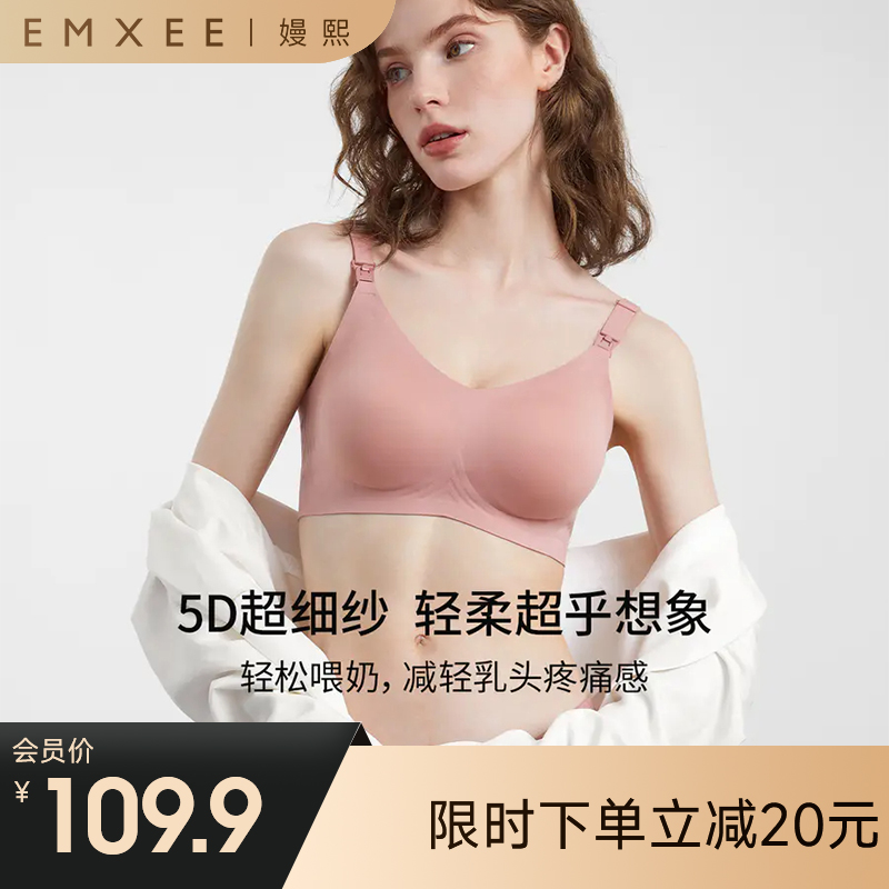 【内衣内裤专场】嫚熙小奶皮哺乳内衣聚拢防下垂怀孕期专用产后喂奶文胸罩夏季薄款