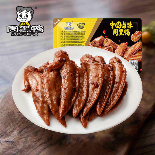 【换购】周黑鸭 锁鲜卤鸡翅尖100g  甜辣经典味 商品图0