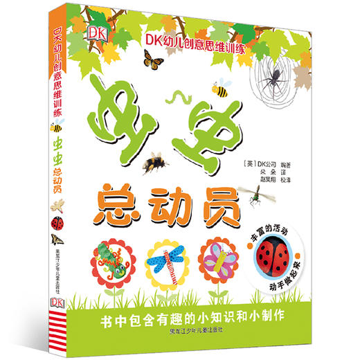 （0-4岁）DK绝版大清仓！售完即止，不再加印！有库存的就赶紧拍！ 商品图6