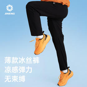 积能 速干冰丝高弹亲肤(可装手机)凉感面料后腰手机仓速干运动长裤