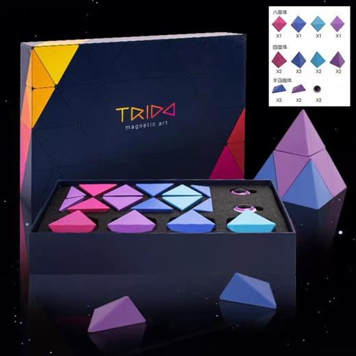 Trido磁力积木百变几何造型拼搭磁性艺术柏拉图积木儿童益智玩具 商品图1