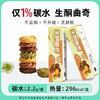 糖学友代糖曲奇饼断糖无麸质低碳水休闲生酮零食70克 商品缩略图0