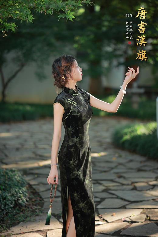 【暗夜青蝶】墨色丝绒底晕染雅致蝶影，复古立领配嫩绿盘扣点睛，修身剪裁勾勒东方曲线，开衩设计添灵动风情 商品图4