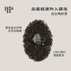 山岚·栀子绿茶 | 自在茶系列 | 2.5g*7包 | 绿茶类 商品缩略图1