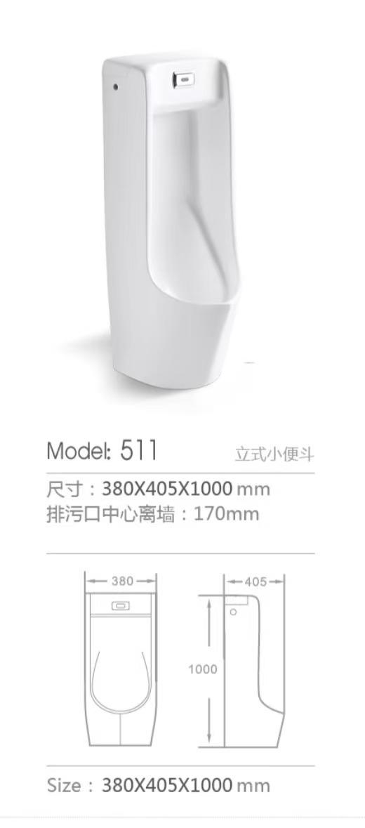 【HDXK】511感应立式小便斗 1个 不含安装 商品图1