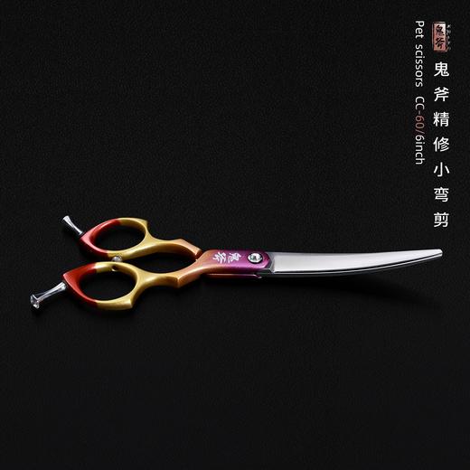 鬼斧彩弯剪刀 CC-60 商品图4