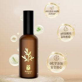 【阴道黏膜抗菌液】100ml