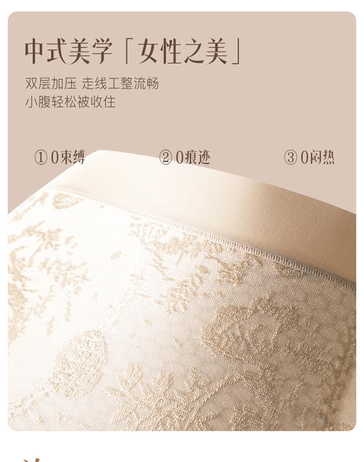 【GZ】无忧购29元3条，49元6条东方美学提花浮雕收腹裤8063（截单后3-5天发货) 商品图9
