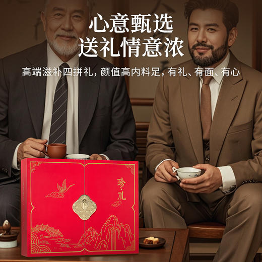 雷允上珍礼礼盒160g/盒 西洋参+铁皮石斛+羊肚菌+陈皮 商品图1