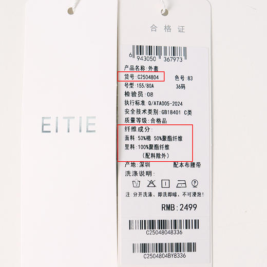 EITIE爱特爱早秋防风立领卡其色宽松2025秋季新款中长款风衣C2504804 商品图6