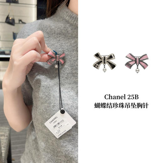 CH-J 25B 蝴蝶结珍珠吊坠胸针 商品图0