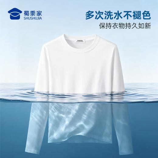 【实付满399送保温杯】【coolmax抗菌长袖T恤】透气圆领卫衣通勤长袖打底衫TT509 商品图5