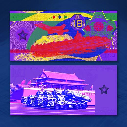 【臻品靓号】中国航母福建舰二十四连体大炮筒荧光纪念钞艺券带礼盒 商品图1