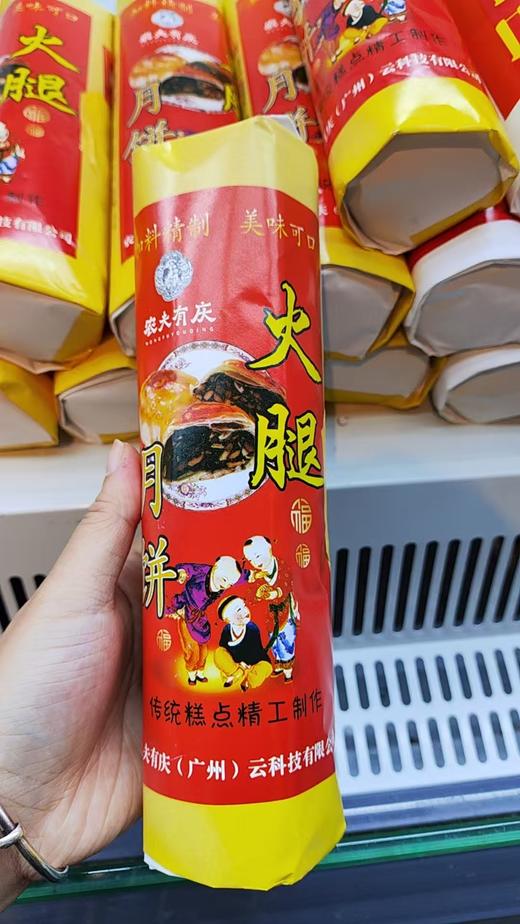 徽州火腿月饼 商品图0