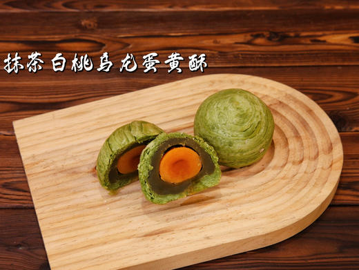 中秋礼盒｜米朵蛋黄酥-藤椒牛肉/紫薯豆沙/豆沙肉松麻薯/抹茶白桃乌龙，纯手工制作~ 商品图3