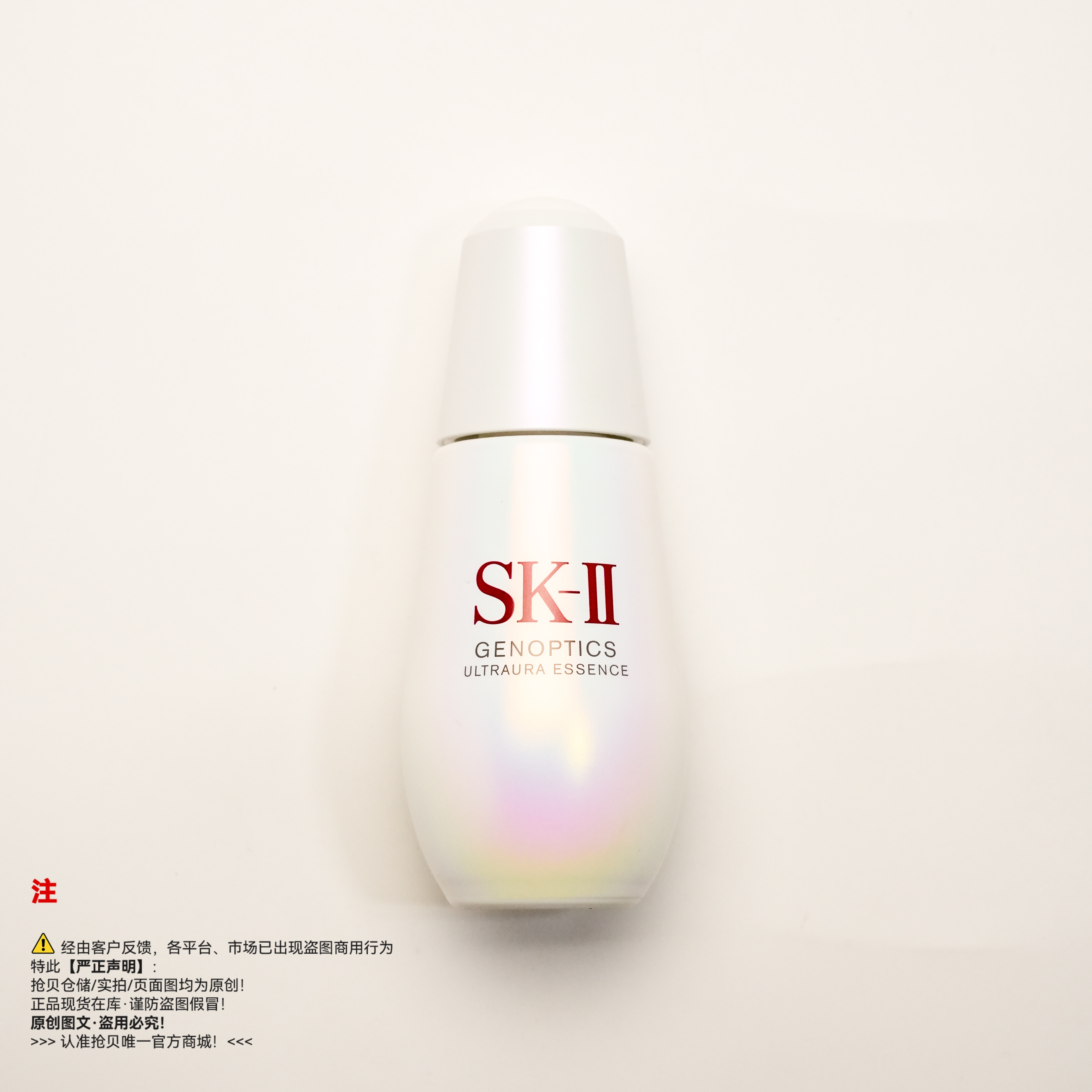 Sk2 光蕴臻采焕亮精华露/小灯泡精华/淡斑美白精华