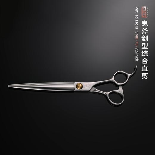 鬼斧剑型综合直剪 SMB-75 商品图4