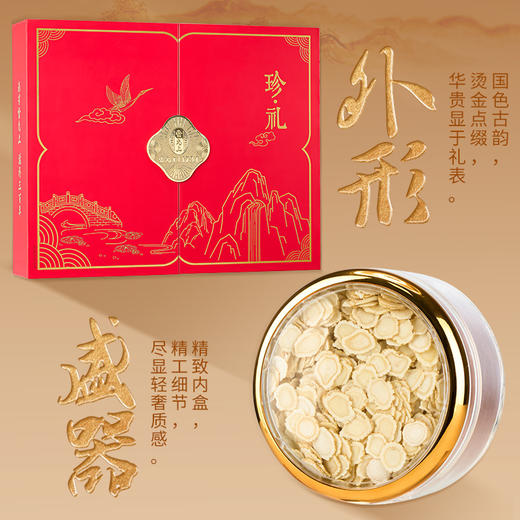 雷允上珍礼礼盒160g/盒 西洋参+铁皮石斛+羊肚菌+陈皮 商品图6