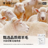 拇指白小T可机洗羊毛西装 商品缩略图6