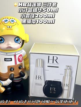 HR赫莲娜至美臻宠小露珠黑绷带抚纹精华三件套套盒