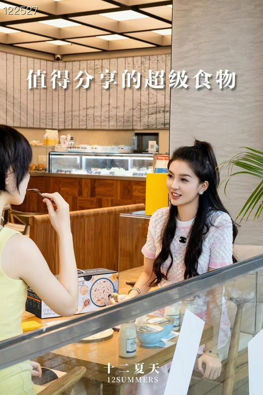 山姆同款十二夏天水牛奶🥛谷物碗 商品图4