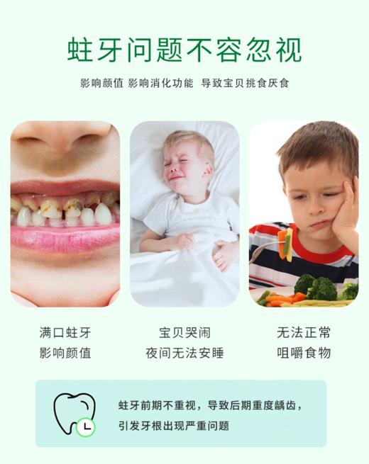 鲨鱼儿童防龋牙膏专业版（护牙素）双重护齿|抗酸防龋|专业修护 不腻口，让孩子爱上刷牙 商品图2