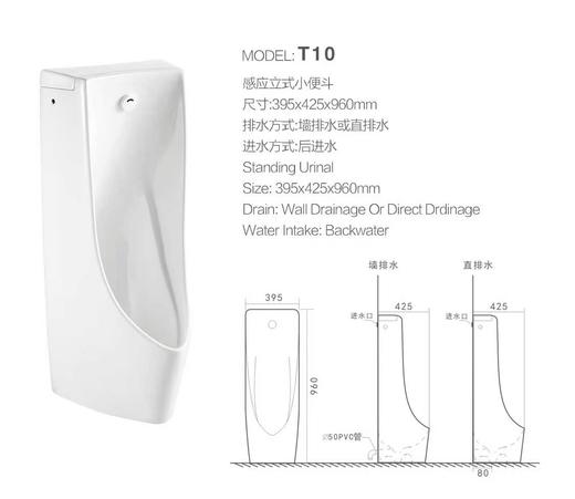 【HDXK】T10感应立式小便斗 1个 不含安装 商品图1