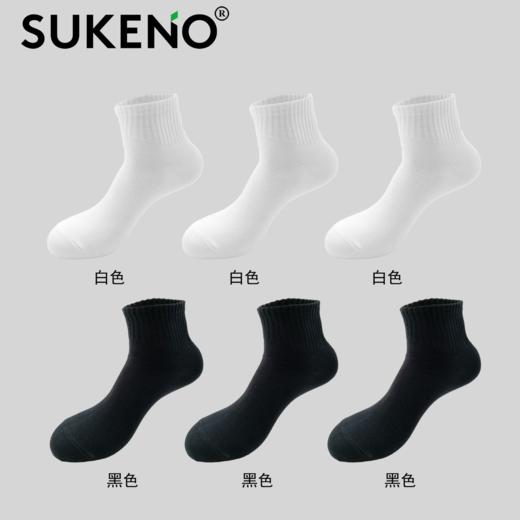 SUKENO纯棉男袜组合精梳棉白色黑色短筒男袜 商品图2