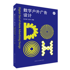 数字户外广告设计