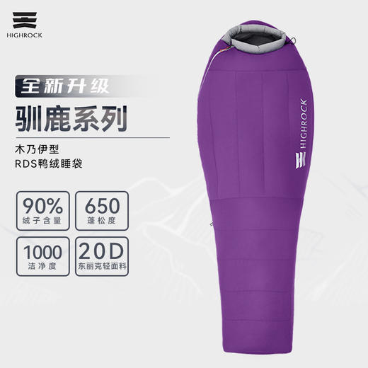 天石睡袋户外成人防寒木乃伊式鸭绒睡袋旅行登山轻量化驯鹿2.0 商品图0