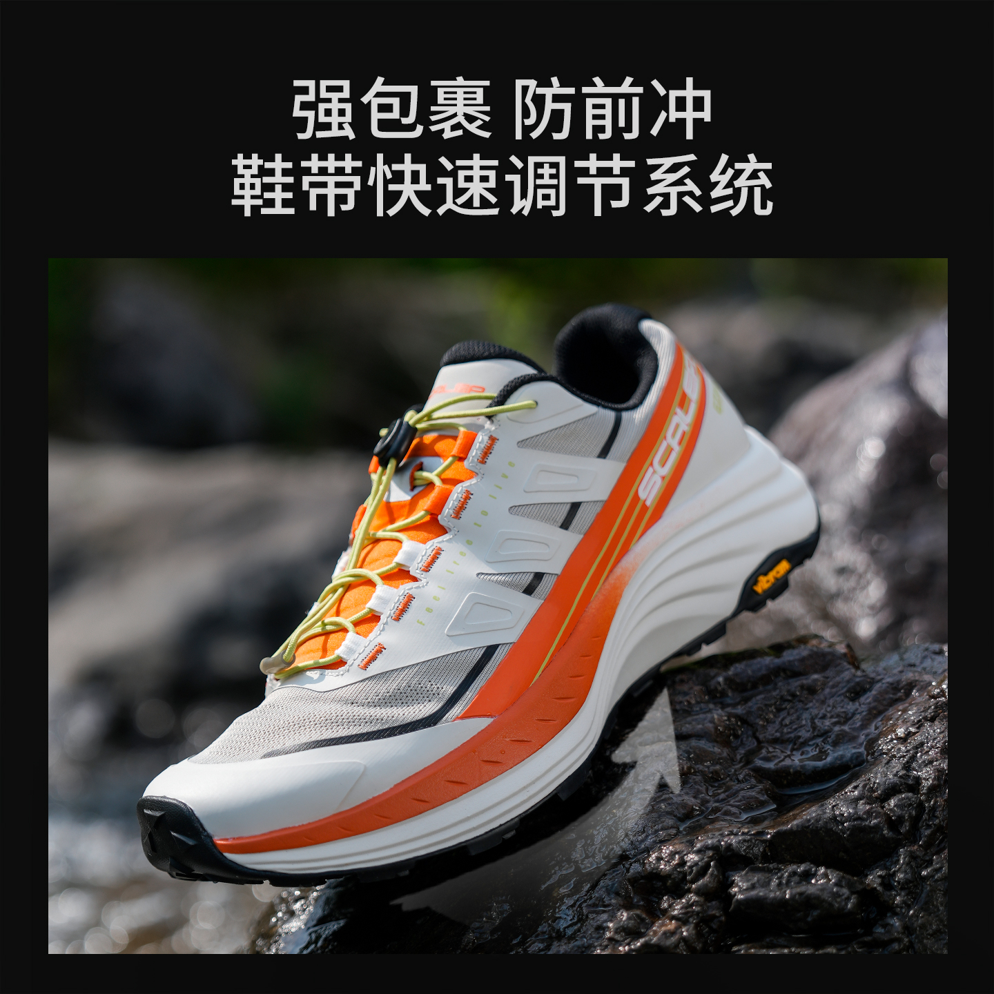 【徒步中国】SCALER思凯乐飞岩户外越野跑鞋男女全地形防滑缓震透气登山鞋X9616962