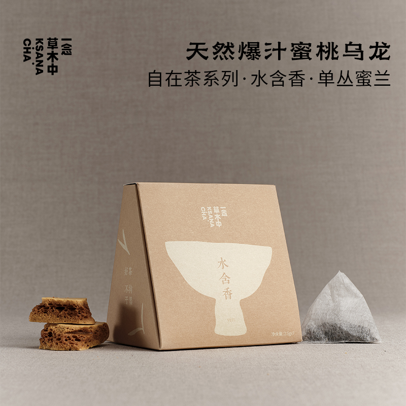 水含香·单丛蜜兰 | 自在茶系列 | 2.5g*7包 | 乌龙茶类