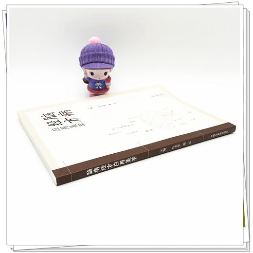 脑病经方应用集萃 伍大华 谢乐 主编 中国中医药出版社 商品图2